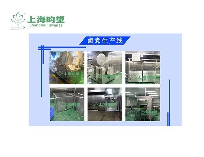 卤煮生产线